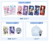 11月23日まで「崩壊：スターレイル」特典キャンペーンのご案内【特典予約5月上旬】【備考記入必要】