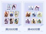 09月29日まで「原神」特典キャンペーンのご案内【特典予約2027年2月】【備考記入必要】