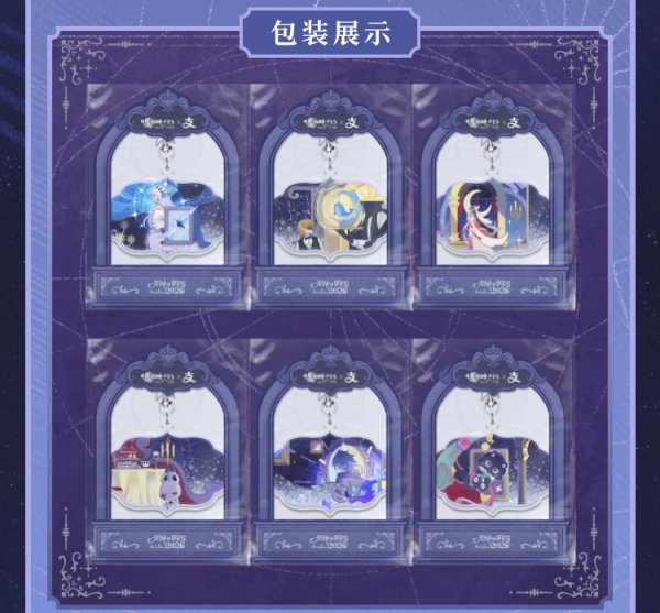 原神 Genshin FES 2026 キーホルダー型中国交通ICカード【予約180日