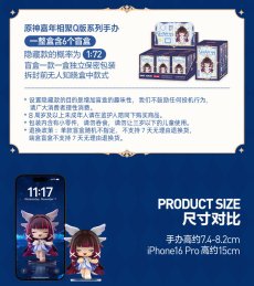 画像11: 原神　Genshin FES 2026　ミニフィギュア　ランダム単品【予約3月下旬】 (11)