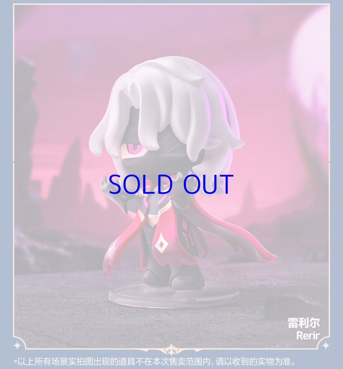 画像8: 原神　Genshin FES 2026　ミニフィギュア　ランダム単品【予約5月上旬】 (8)