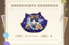 画像2: 原神　幽夜綺想　放浪者　ミニフィギュア　特典色紙付き【予約2027年2月】 (2)