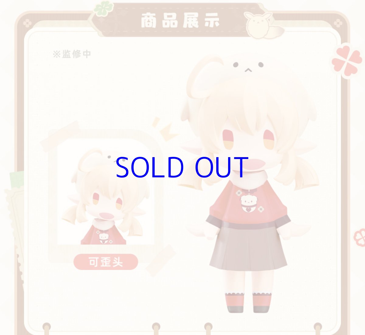 画像4: 【原神 99pt】原神　HELLO! GOOD SMILE　クレー　フィギュア【予約10月上旬】 (4)