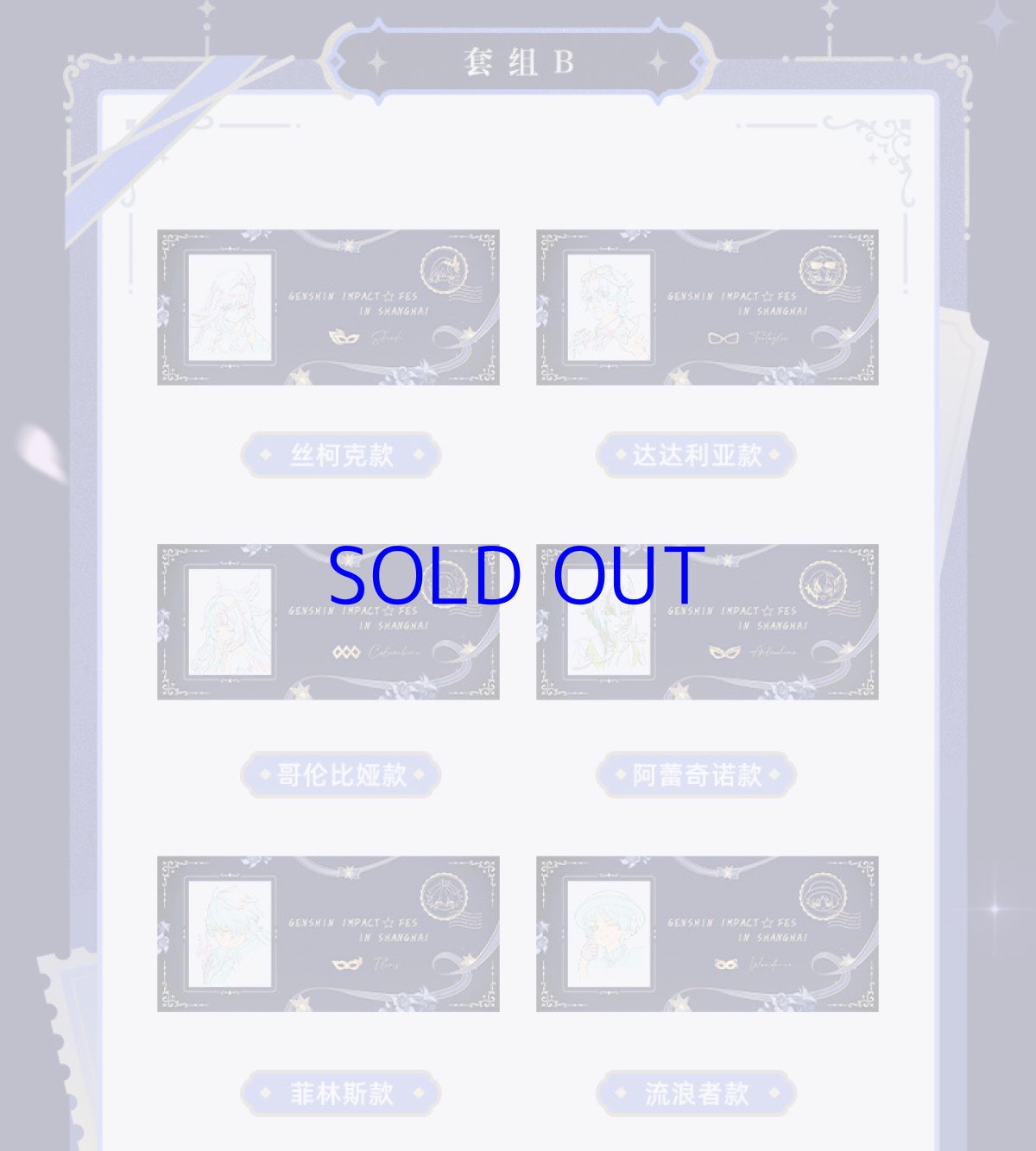 画像4: 【原神 88pt】原神　Genshin FES 2026　フィルム風カードセット（2種類）【予約6月下旬】 (4)