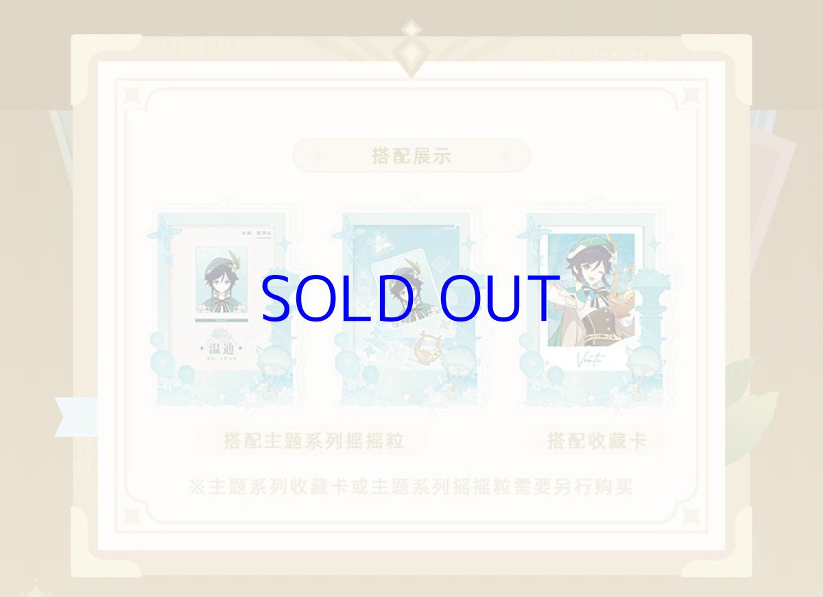 画像2: 原神　テーマシリーズ　グッズフレーム (2)