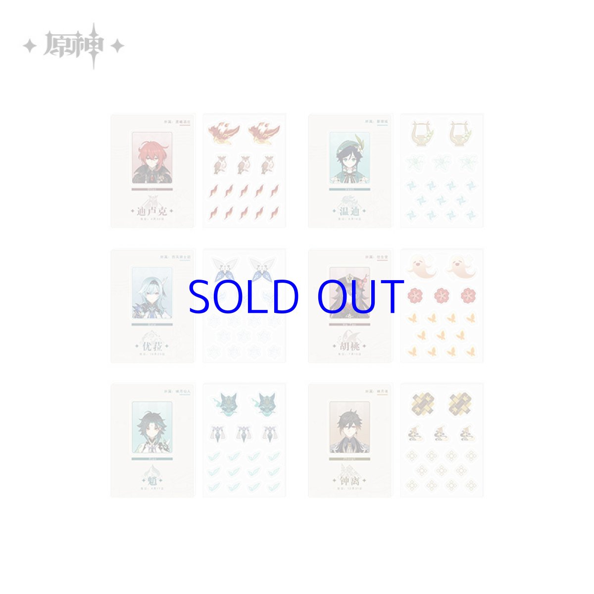 画像1: 【原神 20pt】原神　テーマシリーズ　シャカシャカアクリルパーツ　ランダム単品（3種類）【予約3月中旬】 (1)