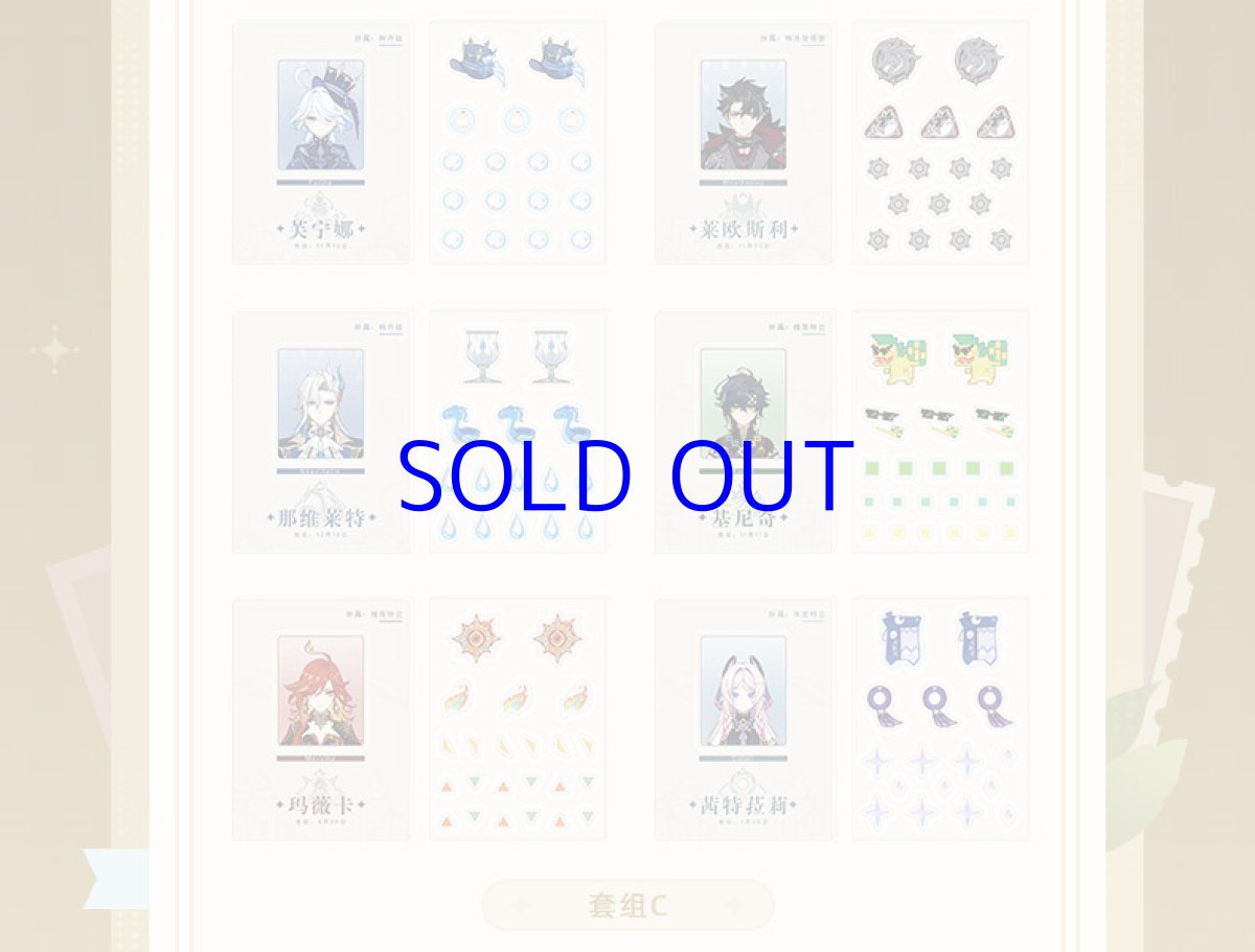 画像4: 【原神 20pt】原神　テーマシリーズ　シャカシャカアクリルパーツ　ランダム単品（3種類）【予約3月中旬】 (4)