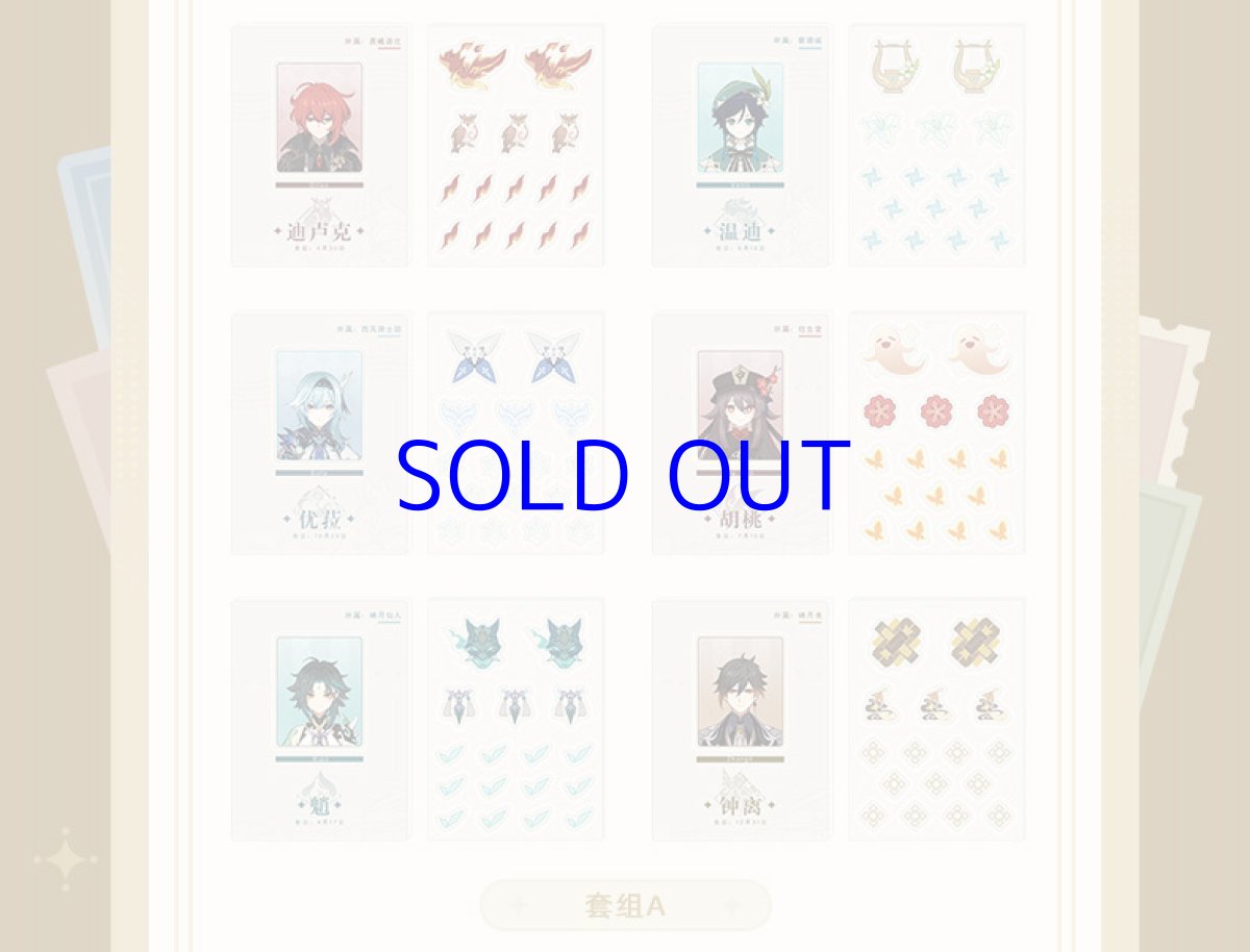 画像2: 【原神 20pt】原神　テーマシリーズ　シャカシャカアクリルパーツ　ランダム単品（3種類）【予約3月中旬】 (2)