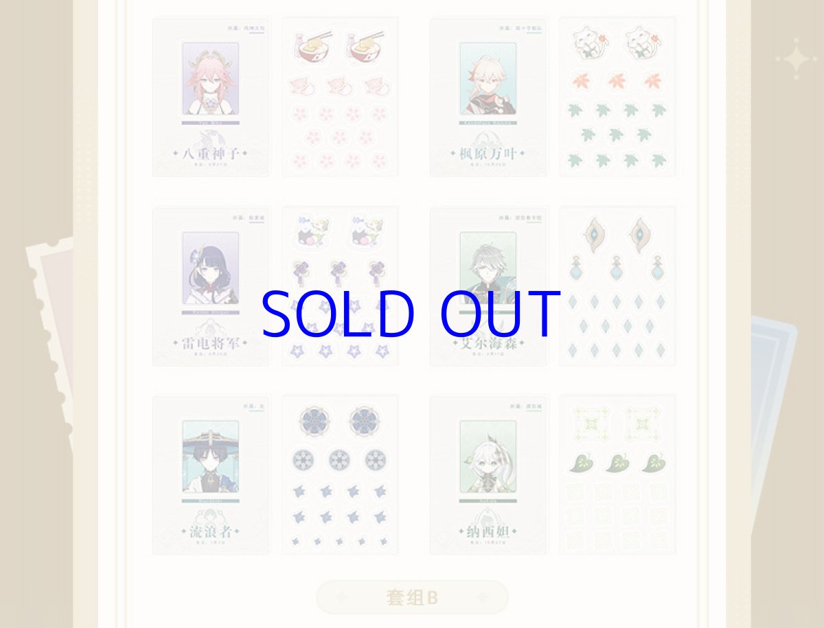 画像3: 【原神 20pt】原神　テーマシリーズ　シャカシャカアクリルパーツ　ランダム単品（3種類）【予約3月中旬】 (3)