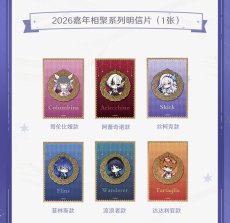 画像3: 原神　Genshin FES 2026　シーリングスタンプセット【1月4日21時予約開始】【予約4月上旬】 (3)