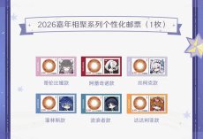 画像2: 原神　Genshin FES 2026　シーリングスタンプセット【1月4日21時予約開始】【予約4月上旬】 (2)