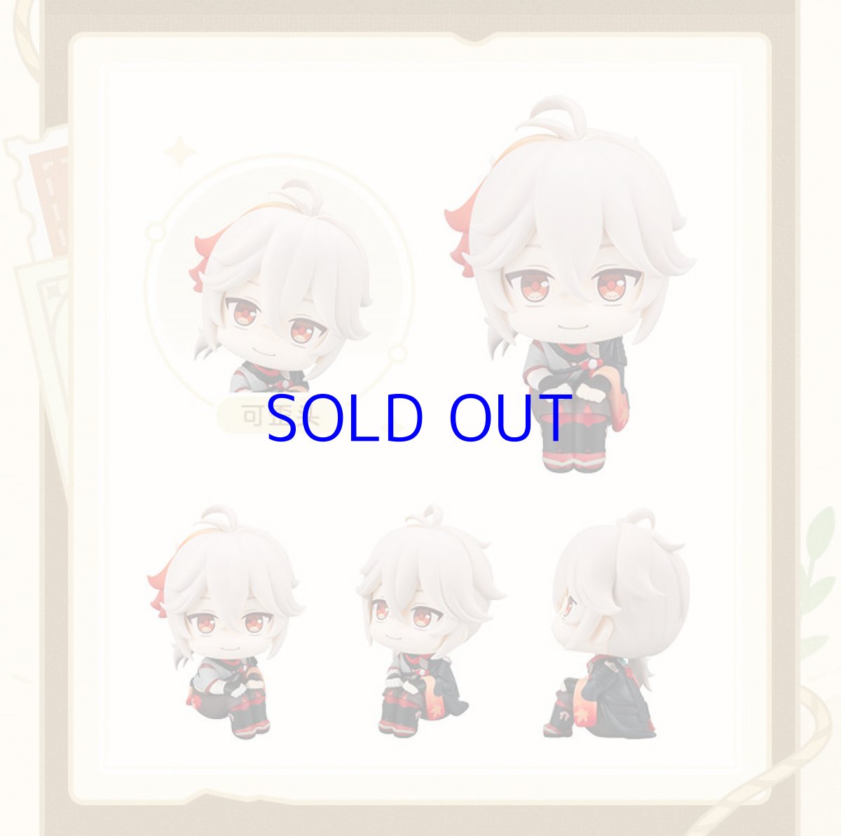 画像8: 原神　るかっぷ　楓原万葉　ミニフィギュア【予約2027年1月】 (8)