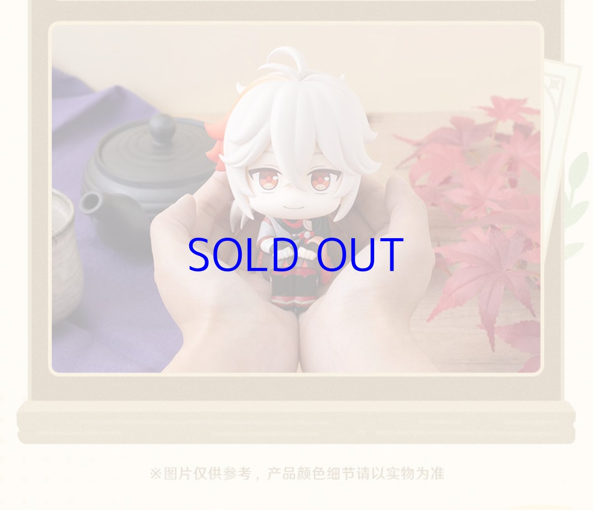 画像7: 原神　るかっぷ　楓原万葉　ミニフィギュア【予約2027年1月】 (7)