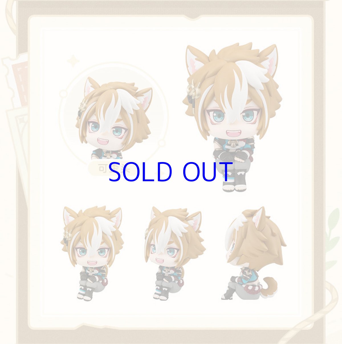 画像8: 原神　るかっぷ　ゴロー　ミニフィギュア【予約2027年1月】 (8)