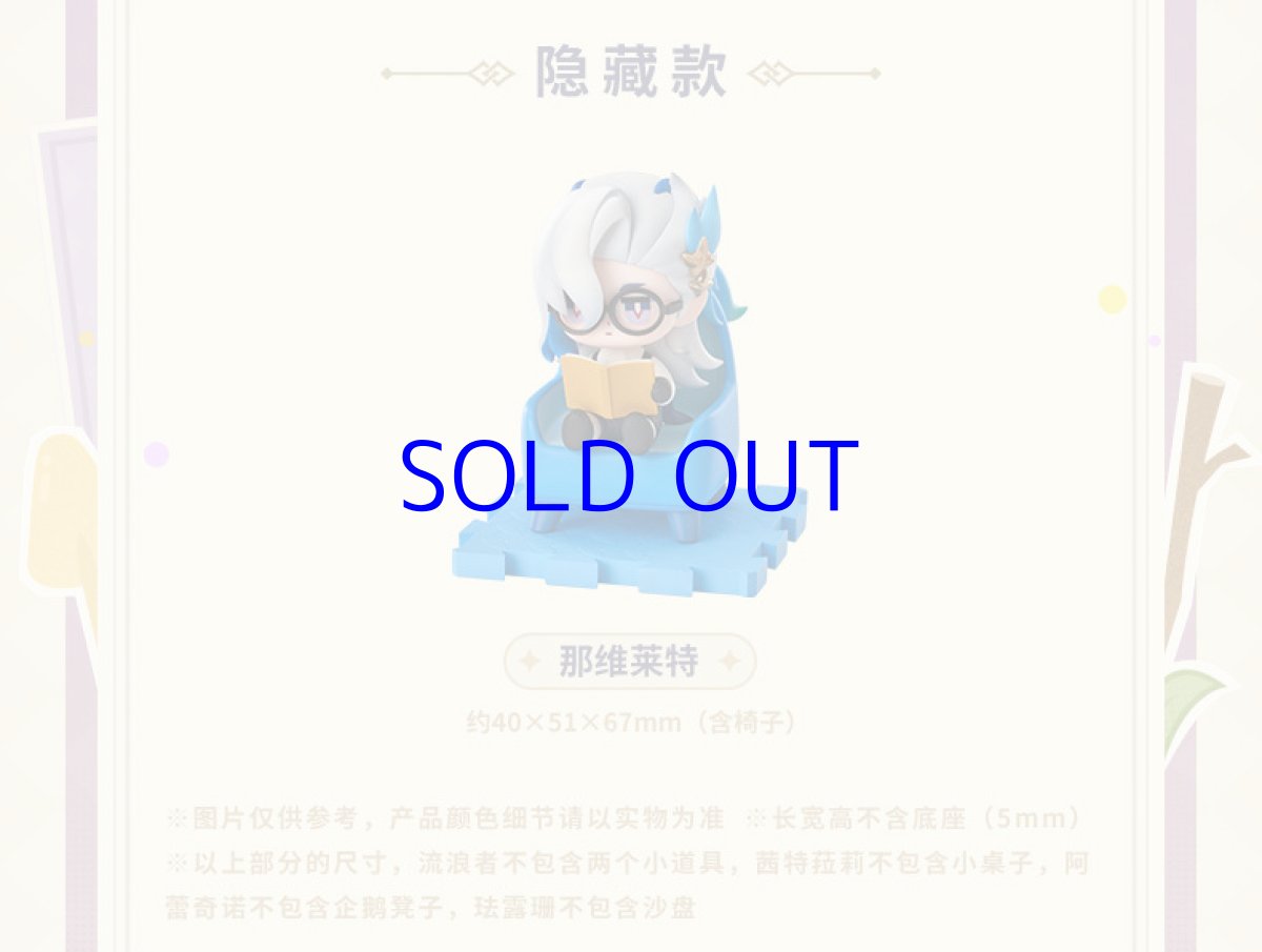 画像9: 【原神 414pt】原神　童夢奇珍　ミニフィギュア　6点セット【予約7月中旬】 (9)