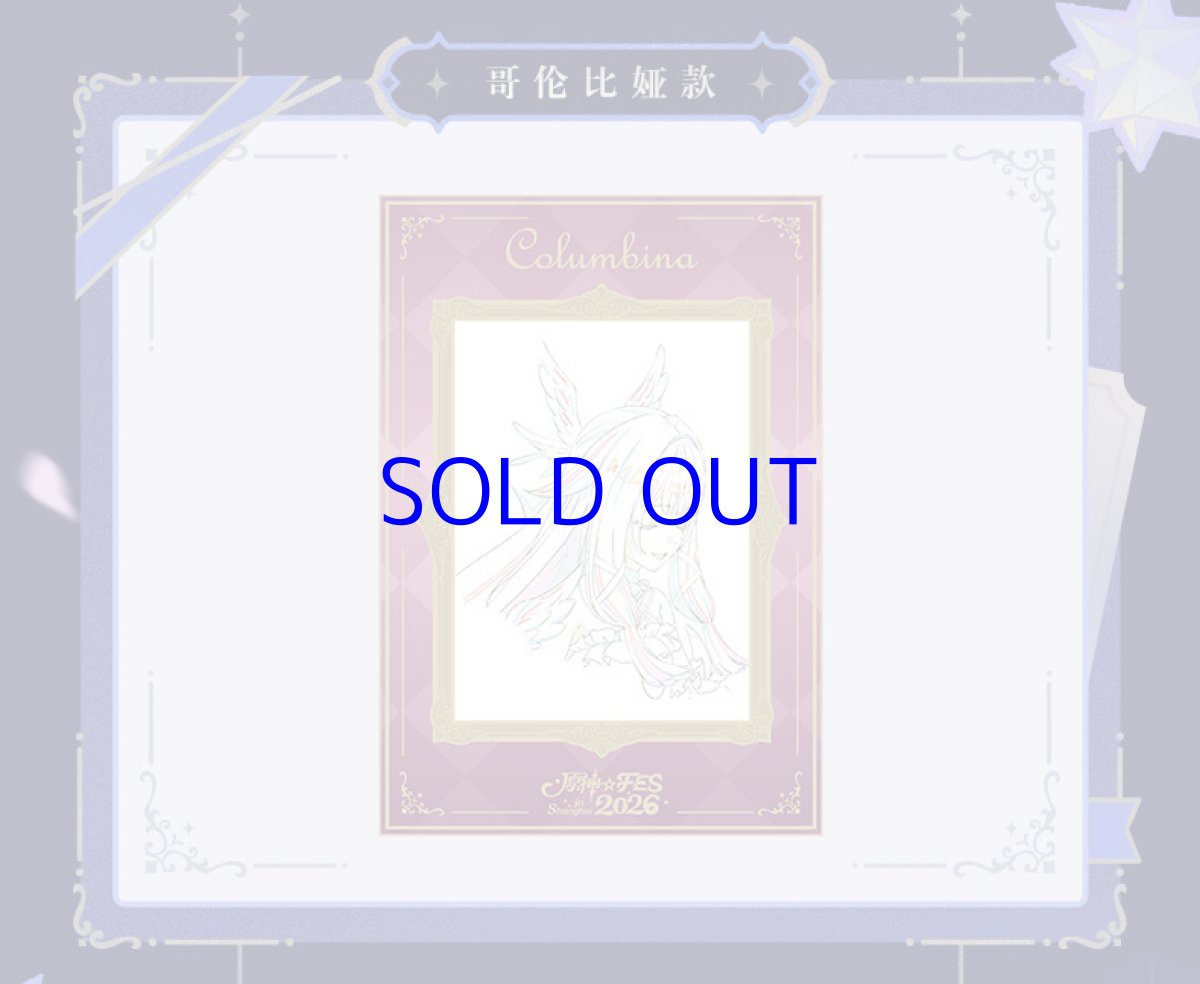 画像8: 【原神 60pt】原神　Genshin FES 2026　カードセット【予約3月中旬】 (8)