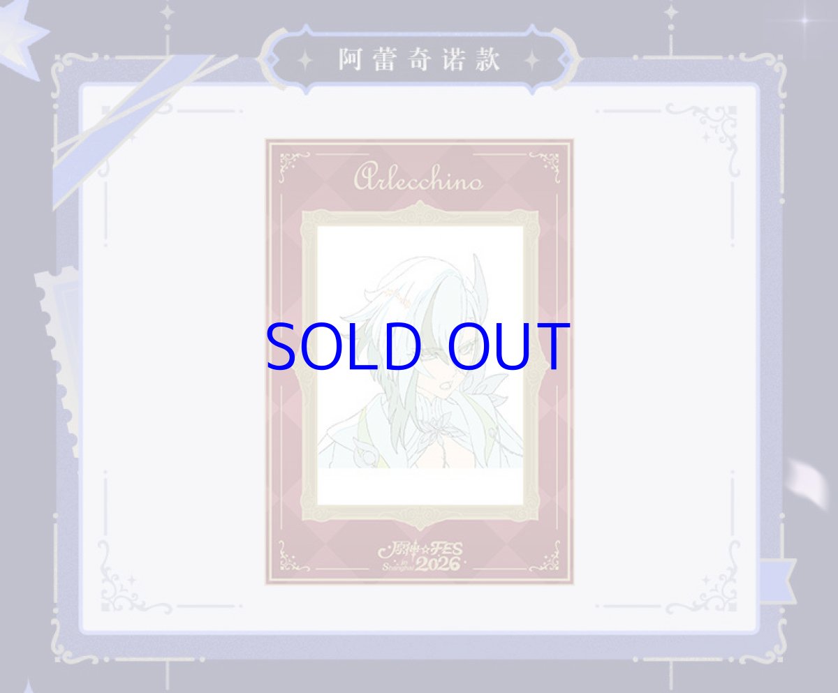 画像9: 【原神 60pt】原神　Genshin FES 2026　カードセット【予約3月中旬】 (9)