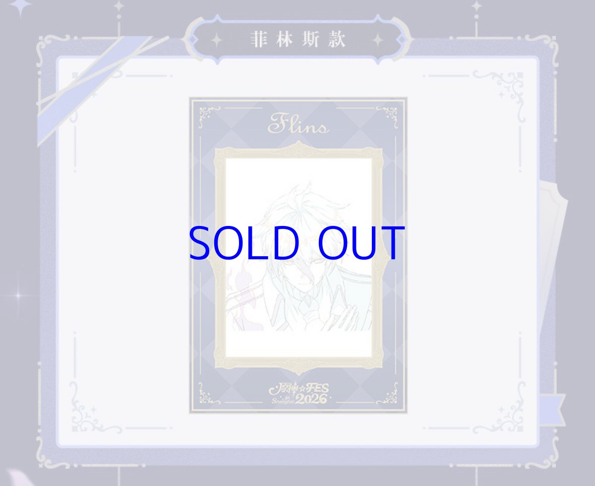 画像10: 【原神 60pt】原神　Genshin FES 2026　カードセット【予約3月中旬】 (10)