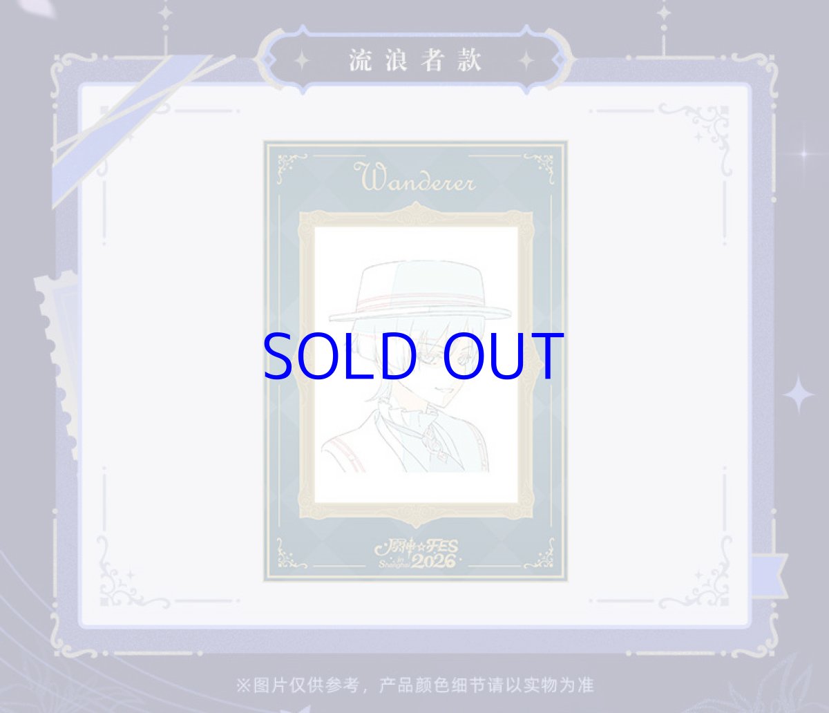 画像11: 【原神 60pt】原神　Genshin FES 2026　カードセット【予約3月中旬】 (11)