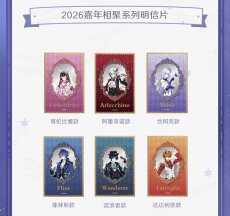 画像3: 原神　Genshin FES 2026　記念メダルセット【1月4日21時予約開始】【予約4月上旬】 (3)