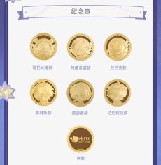 画像4: 原神　Genshin FES 2026　記念メダルセット【1月4日21時予約開始】【予約4月上旬】 (4)