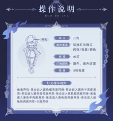 画像6: 【原神 298pt】原神　フリンズ　LEDライト【特殊航空便、船便】【予約6月中旬】 (6)