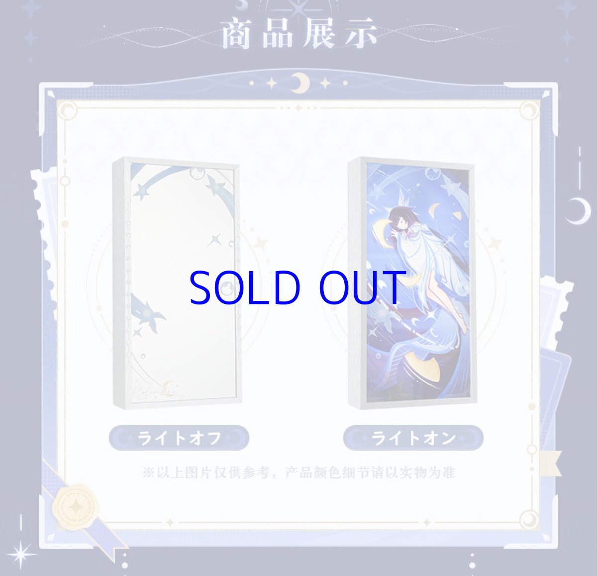 画像6: 原神　コロンビーナ・新月の祝福　光るアートパネル【特殊航空便、船便】 (6)