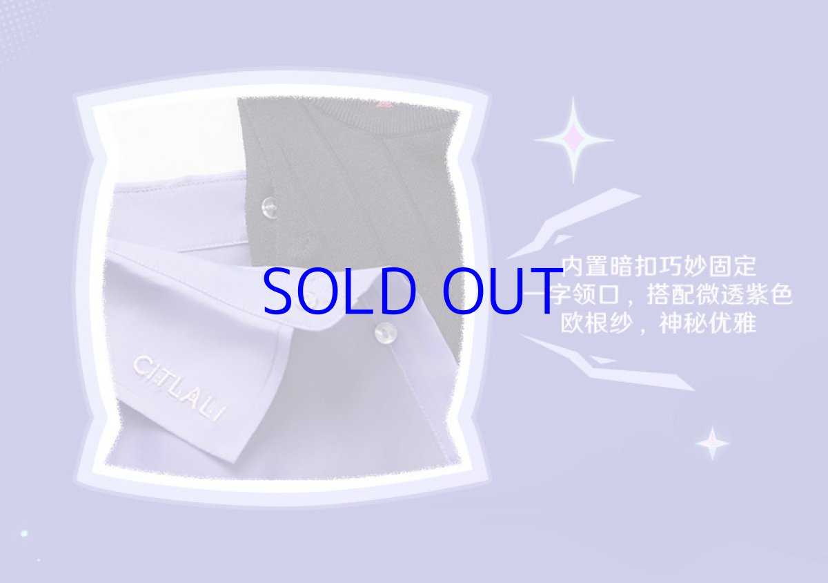 画像15: 原神　シトラリイメージ　シャツインナーセット　特典アクスタ付き【期間限定】【予約8月下旬】 (15)