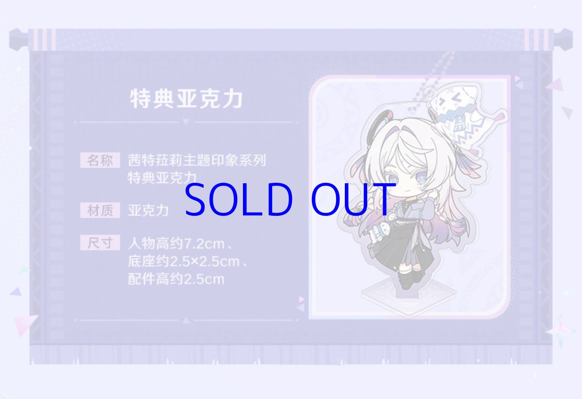 画像2: 原神　シトラリイメージ　シャツインナーセット　特典アクスタ付き【期間限定】【予約8月下旬】 (2)