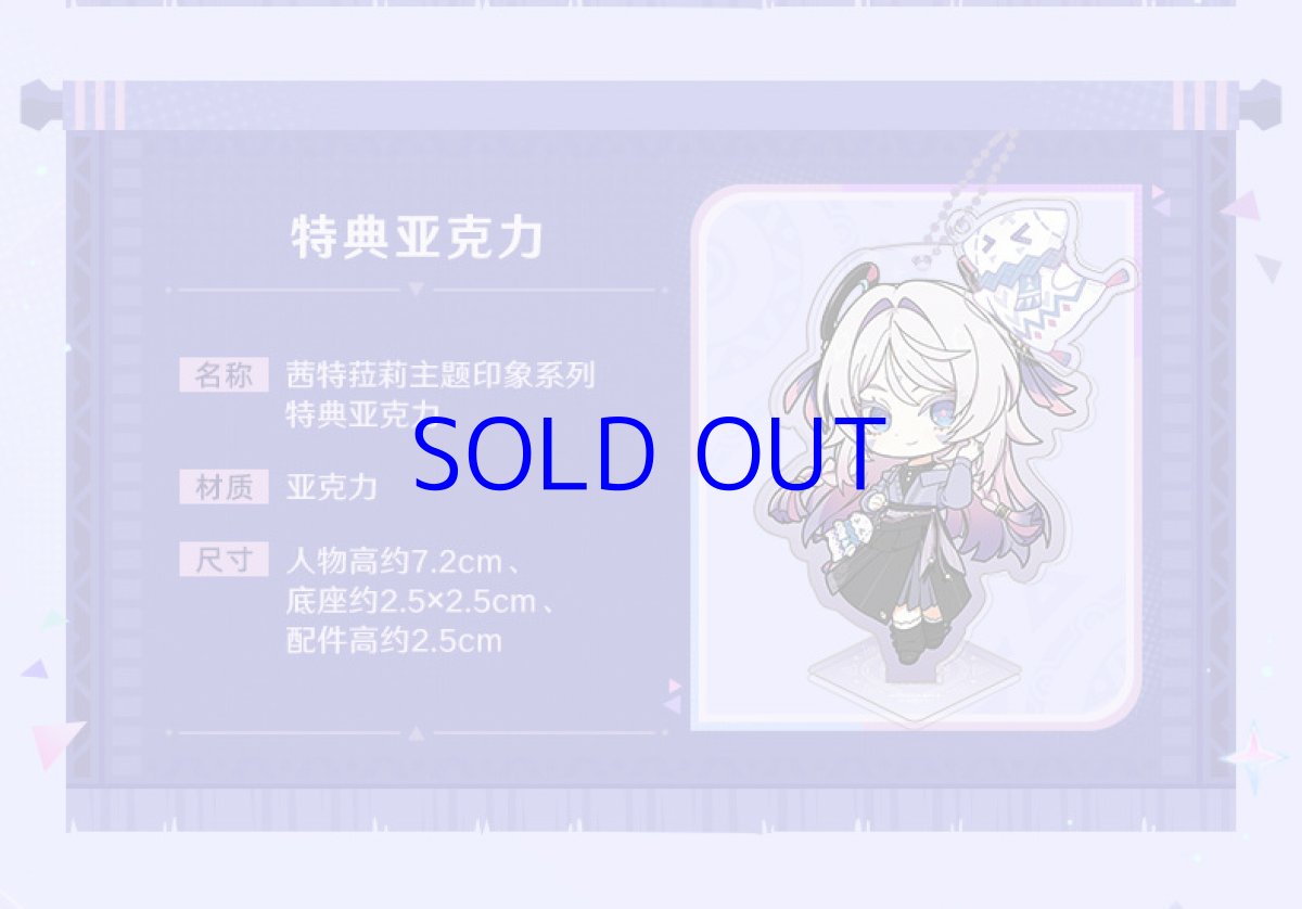 画像2: 原神　シトラリイメージ　スカート　特典アクスタ付き【期間限定】【予約8月下旬】 (2)