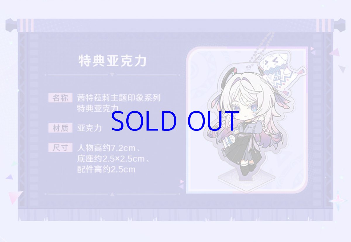 画像2: 原神　シトラリイメージ　パーカー　特典アクスタ付き【期間限定】【予約8月下旬】 (2)