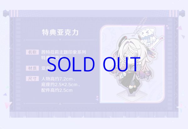 原神 シトラリイメージ パーカー 特典アクスタ付き【期間限定】【予約8