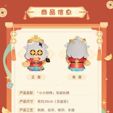 画像6: 【原神 149pt】原神　パイモン・財神　ぬいぐるみ【予約8月下旬】 (6)