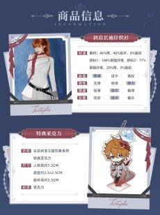 画像7: 【原神 289pt】原神　タルタリヤイメージ　ニット　特典アクスタ付き【期間限定】【予約9月中旬】 (7)