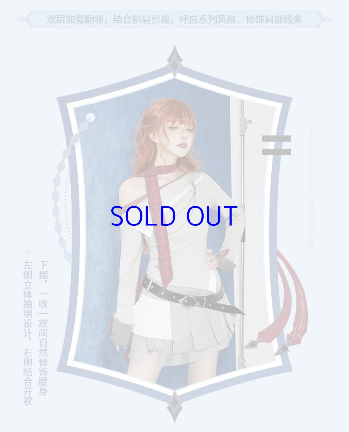 画像9: 原神　タルタリヤイメージ　ニット　特典アクスタ付き【期間限定】【予約9月中旬】 (9)