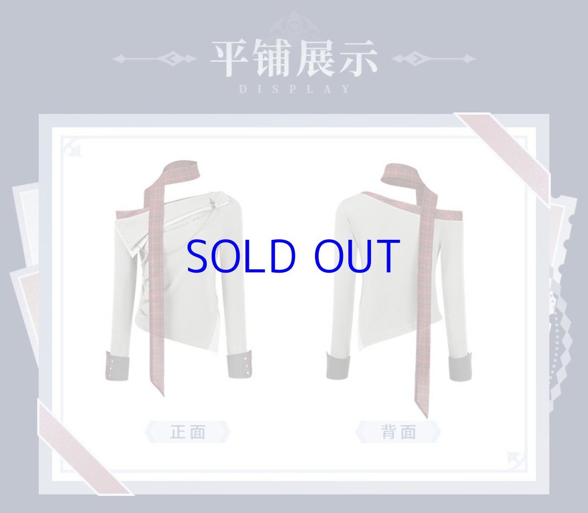 画像14: 原神　タルタリヤイメージ　ニット　特典アクスタ付き【期間限定】【予約9月中旬】 (14)