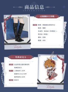 画像7: 【原神 499pt】原神　タルタリヤイメージ　ロングブーツ　特典アクスタ付き【期間限定】【予約8月下旬】 (7)