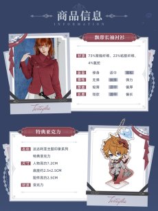 画像2: 【原神 329pt】原神　タルタリヤイメージ　シャツ　特典アクスタ付き【期間限定】【予約9月中旬】 (2)