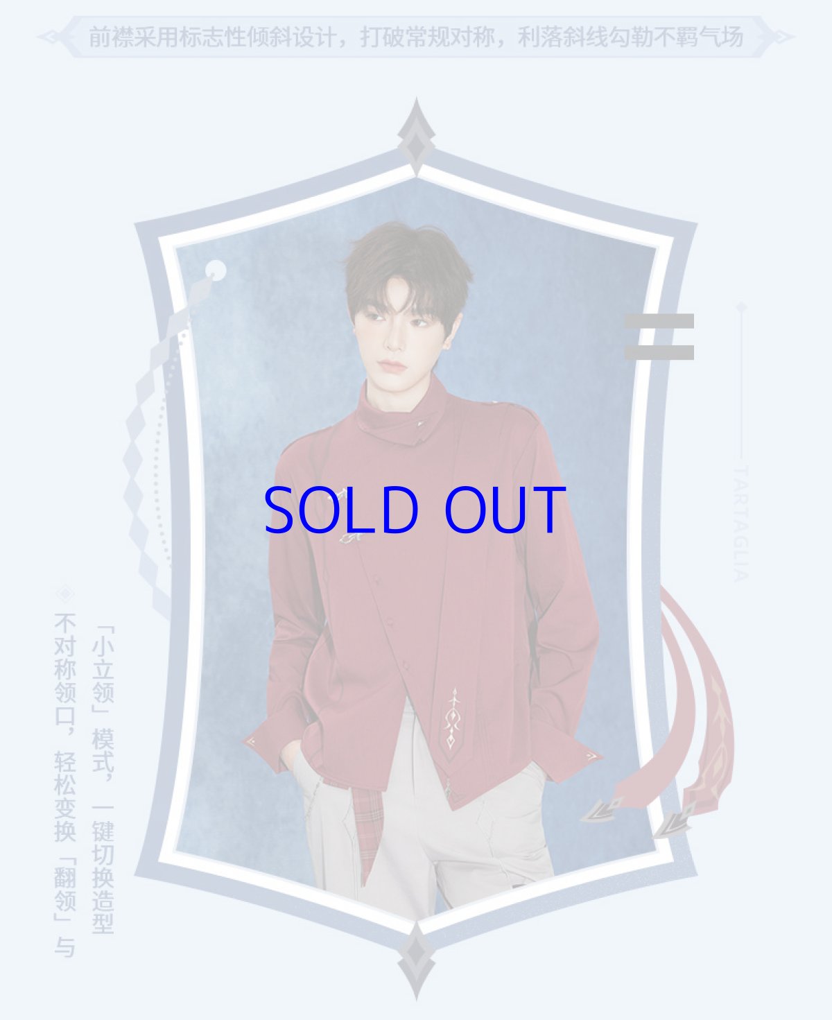 画像8: 原神　タルタリヤイメージ　シャツ　特典アクスタ付き【期間限定】【予約9月中旬】 (8)