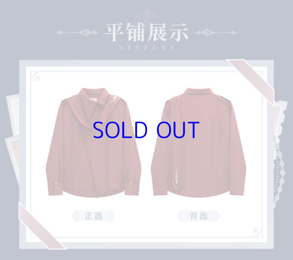 画像14: 原神　タルタリヤイメージ　シャツ　特典アクスタ付き【期間限定】【予約9月中旬】 (14)