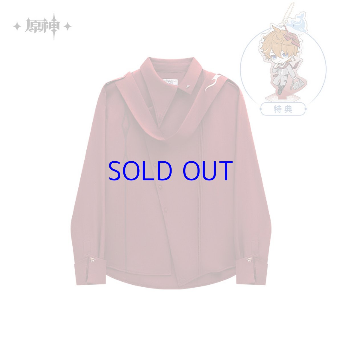 画像15: 原神　タルタリヤイメージ　シャツ　特典アクスタ付き【期間限定】【予約9月中旬】 (15)