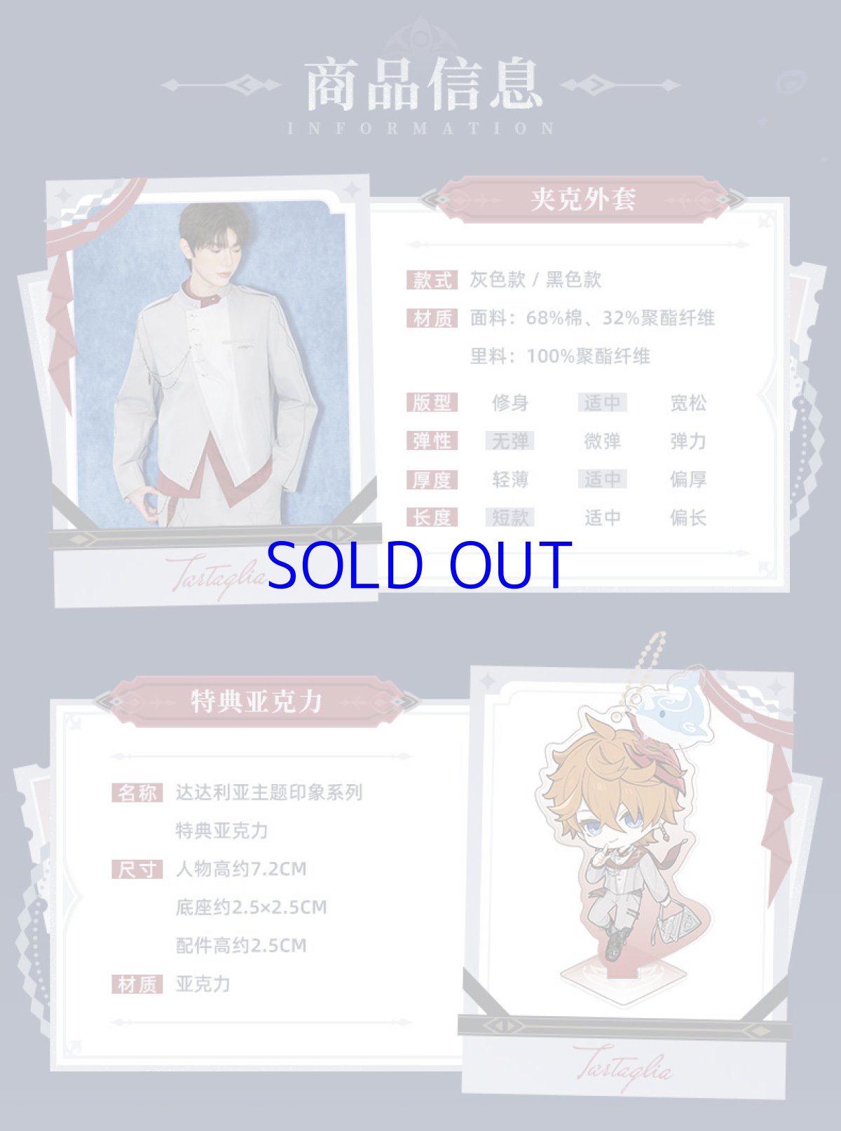 画像2: 原神　タルタリヤイメージ　ジャケット　特典アクスタ付き【期間限定】【予約9月中旬】 (2)