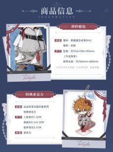 画像6: 【原神 349pt】原神　タルタリヤイメージ　バッグ　特典アクスタ付き【予約7月上旬】 (6)