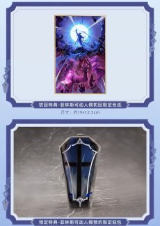 画像2: 原神　フリンズ　PICCODO　1/12 可動フィギュア　特典付き【予約2027年2月】 (2)