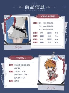 画像7: 【原神 329pt】原神　タルタリヤイメージ　スカート　特典アクスタ付き【期間限定】【予約9月中旬】 (7)