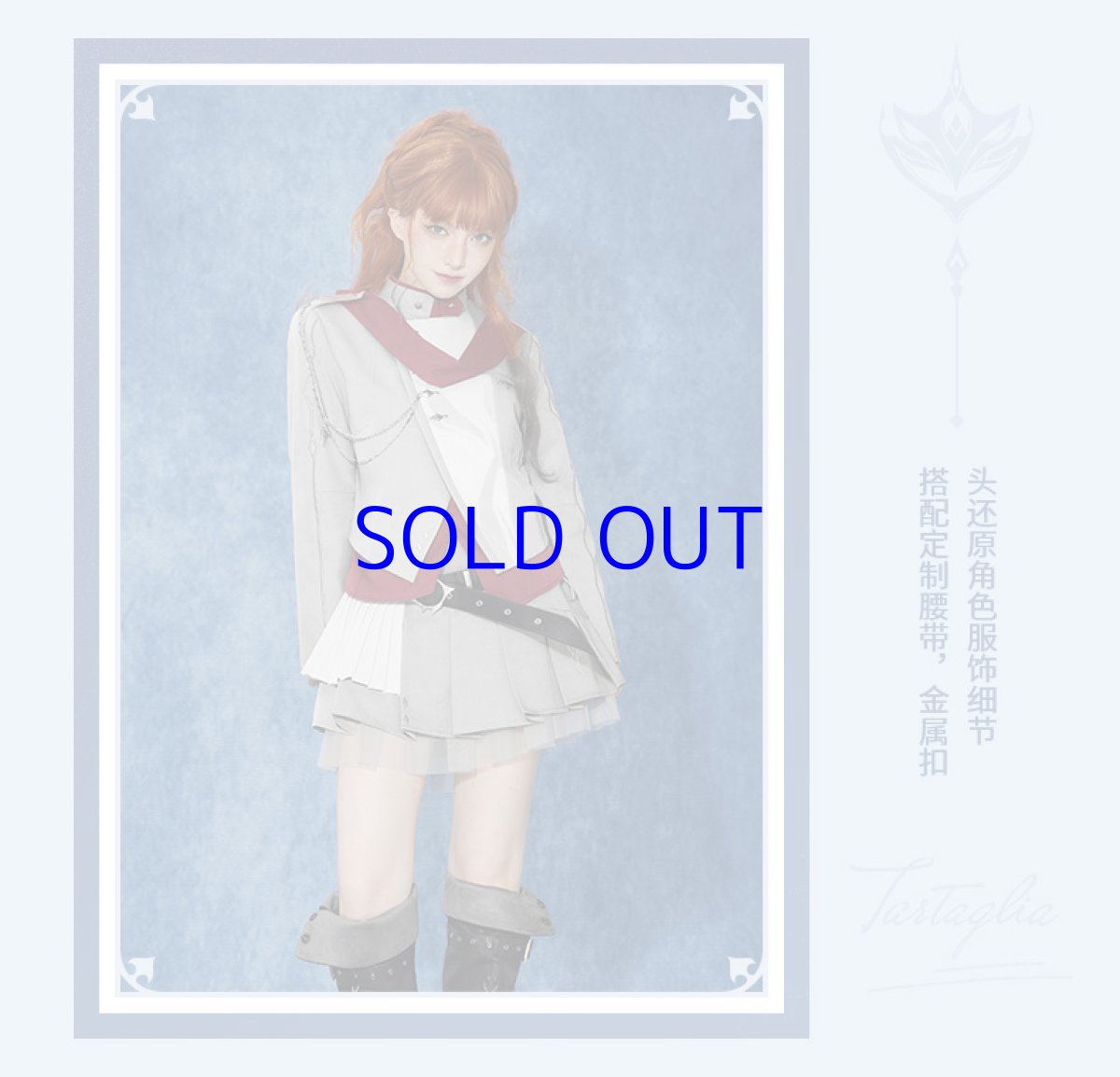 画像9: 原神　タルタリヤイメージ　スカート　特典アクスタ付き【期間限定】【予約9月中旬】 (9)