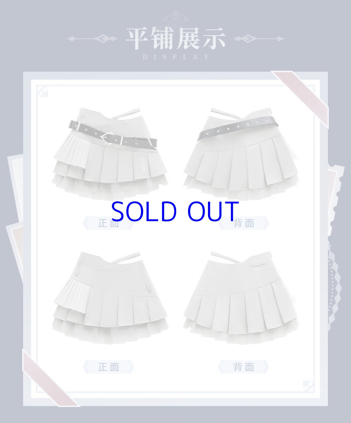 画像13: 原神　タルタリヤイメージ　スカート　特典アクスタ付き【期間限定】【予約9月中旬】 (13)