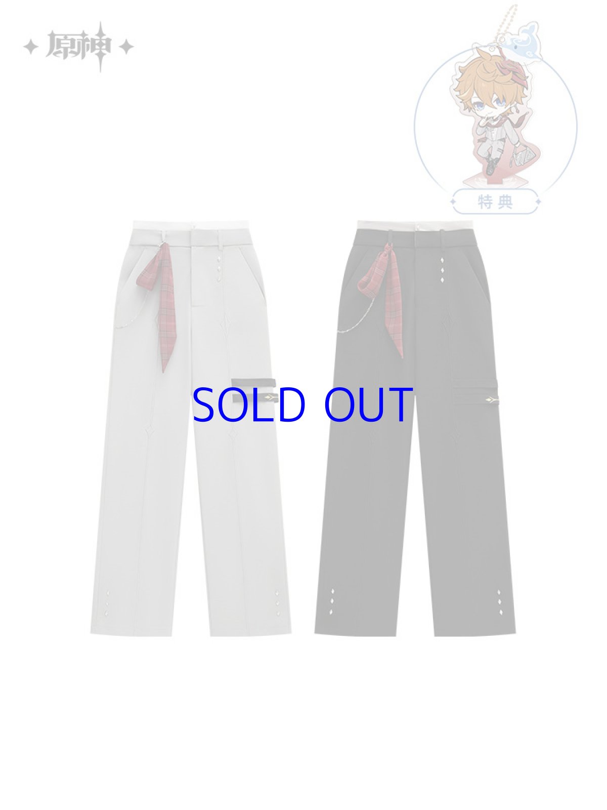 画像2: 原神　タルタリヤイメージ　パンツ　特典アクスタ付き【期間限定】【予約9月中旬】 (2)