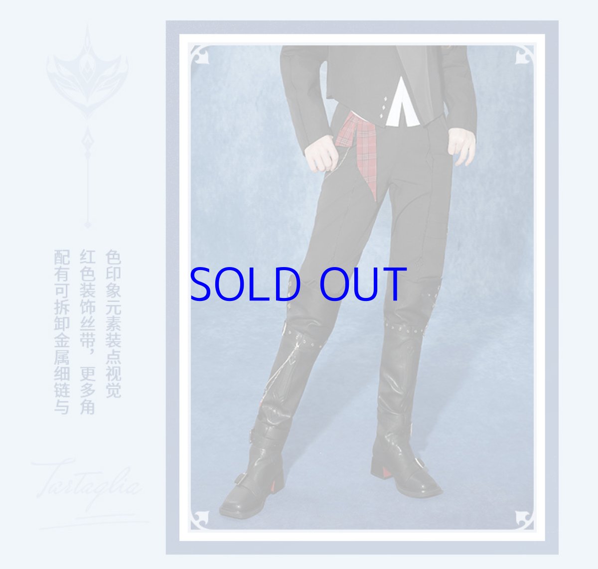 画像12: 原神　タルタリヤイメージ　パンツ　特典アクスタ付き【期間限定】【予約9月中旬】 (12)