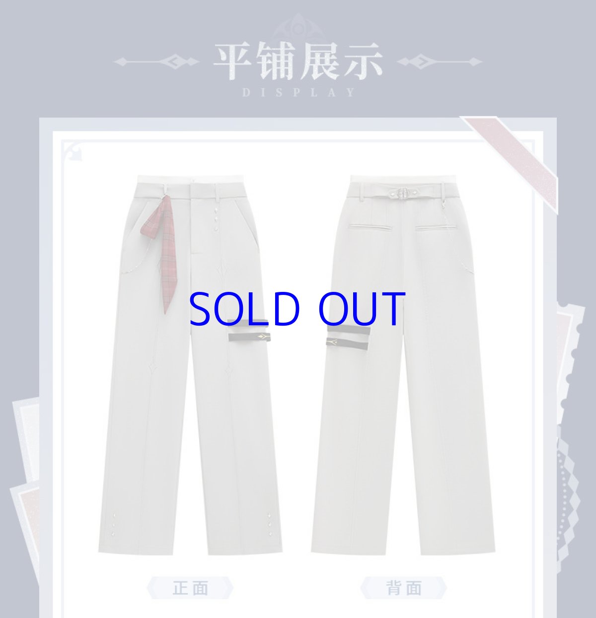 画像16: 原神　タルタリヤイメージ　パンツ　特典アクスタ付き【期間限定】【予約9月中旬】 (16)